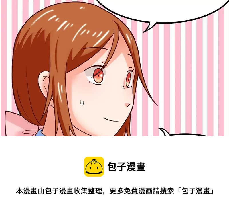《吴仁爱的美男世界》第58话 你这不负责任的渣女 第9页