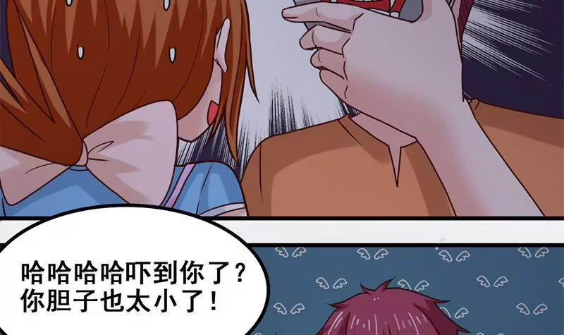 《吴仁爱的美男世界》第56话 惊魂 第12页