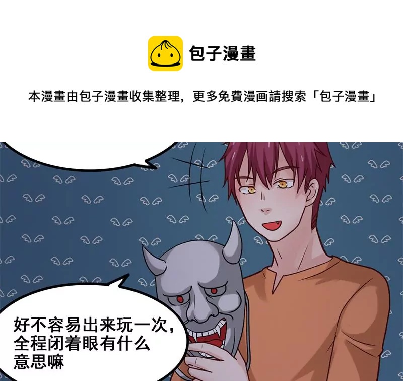 《吴仁爱的美男世界》第56话 惊魂 第13页