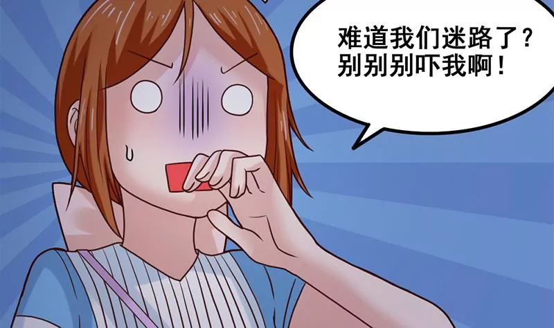 《吴仁爱的美男世界》第56话 惊魂 第16页