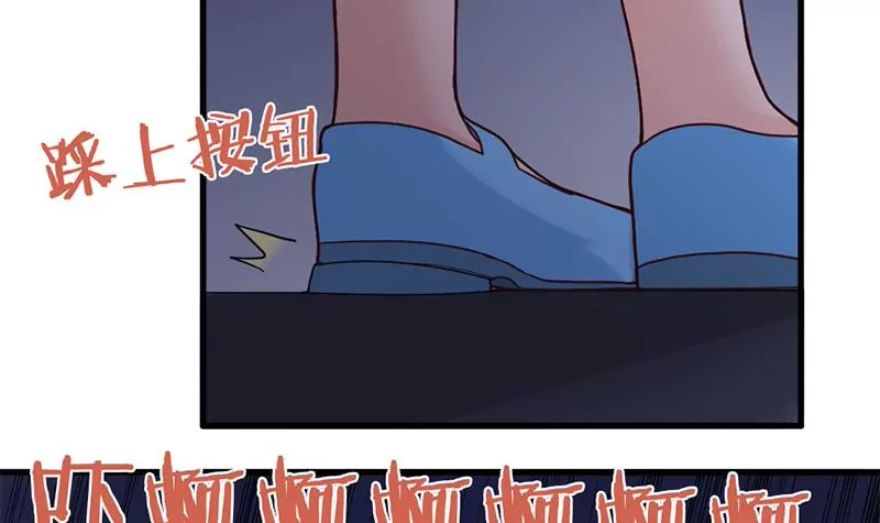《吴仁爱的美男世界》第56话 惊魂 第18页