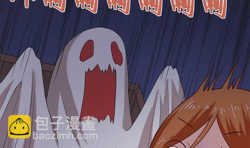 《吴仁爱的美男世界》第56话 惊魂 第19页