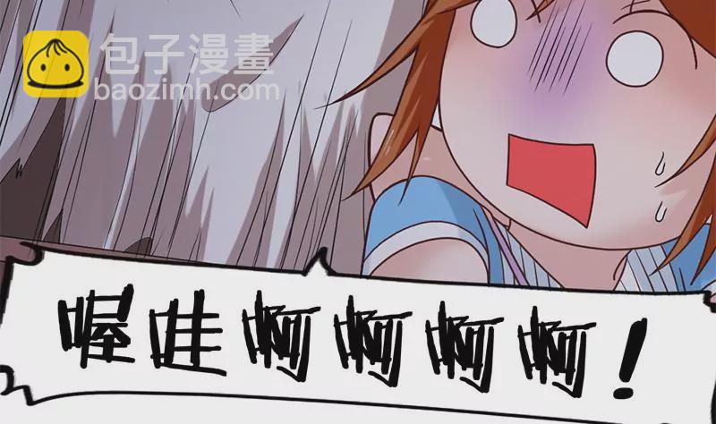 《吴仁爱的美男世界》第56话 惊魂 第20页