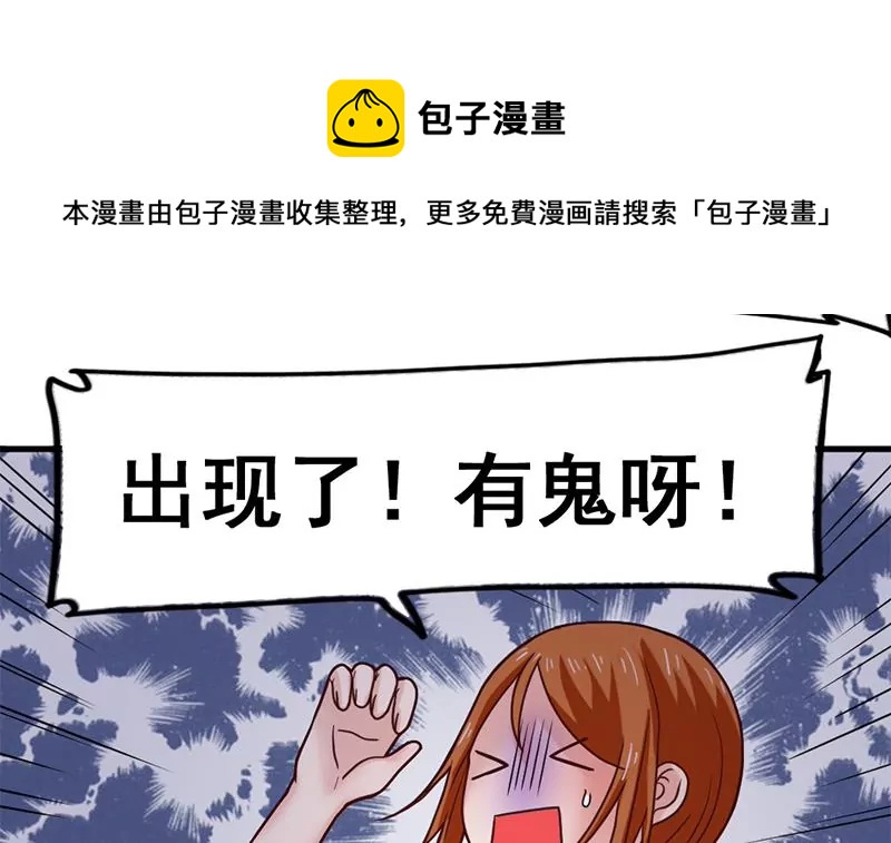 《吴仁爱的美男世界》第56话 惊魂 第21页