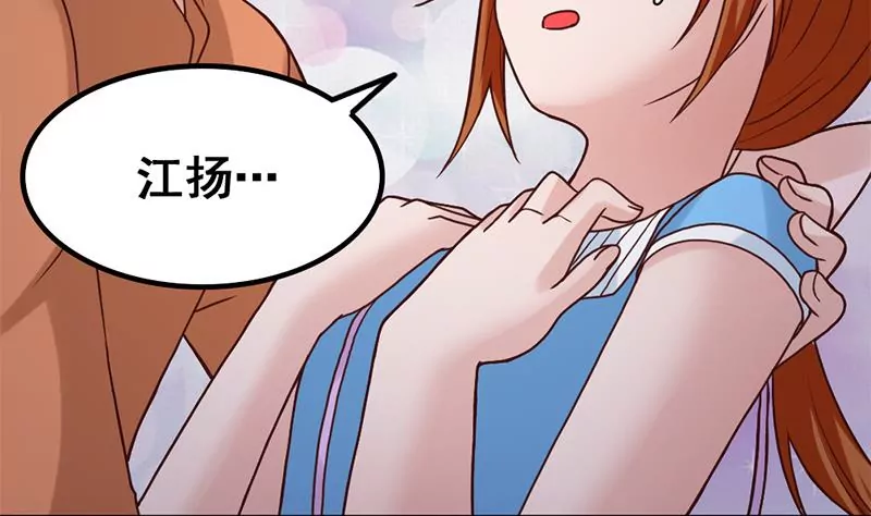 《吴仁爱的美男世界》第56话 惊魂 第26页