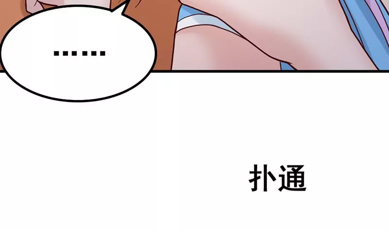 《吴仁爱的美男世界》第56话 惊魂 第31页