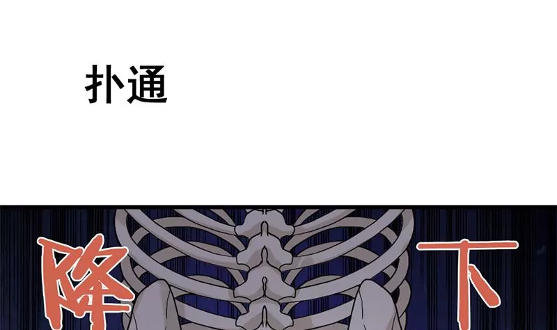 《吴仁爱的美男世界》第56话 惊魂 第32页