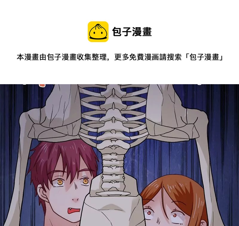 《吴仁爱的美男世界》第56话 惊魂 第33页