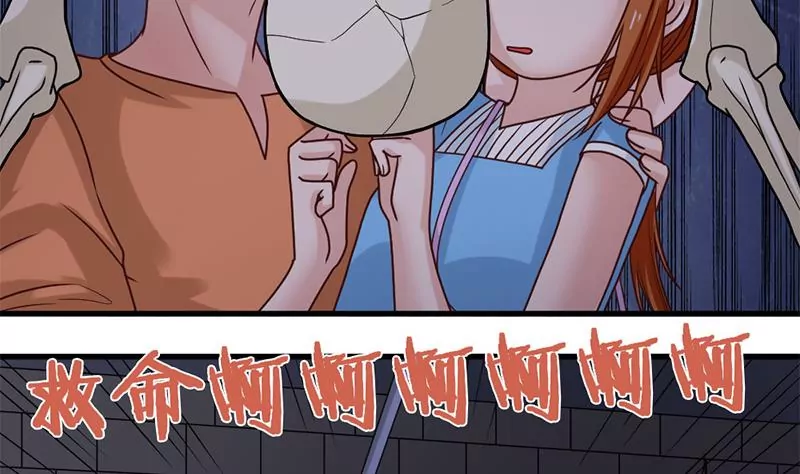 《吴仁爱的美男世界》第56话 惊魂 第34页