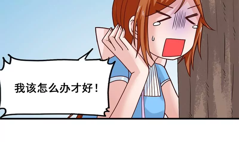 《吴仁爱的美男世界》第56话 惊魂 第39页