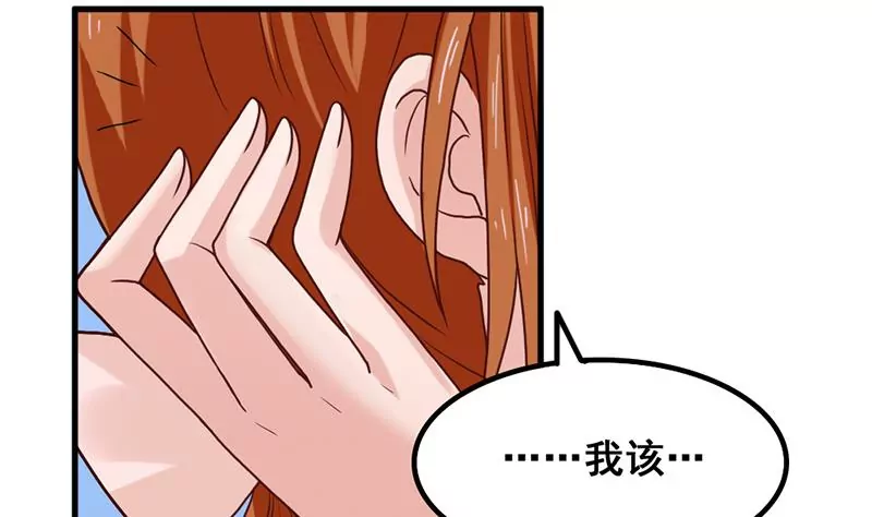 《吴仁爱的美男世界》第56话 惊魂 第40页