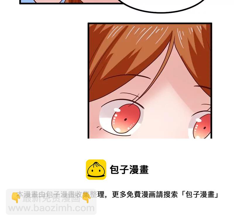 《吴仁爱的美男世界》第56话 惊魂 第41页