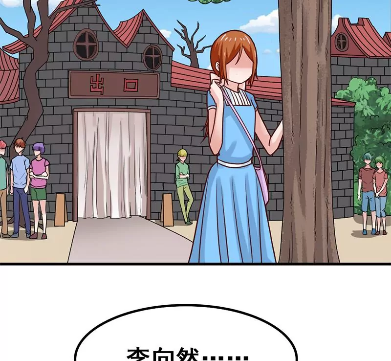 《吴仁爱的美男世界》第56话 惊魂 第43页