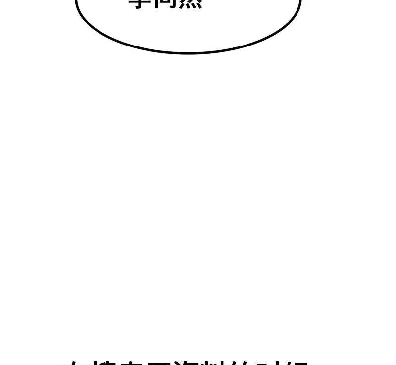 《吴仁爱的美男世界》第56话 惊魂 第44页