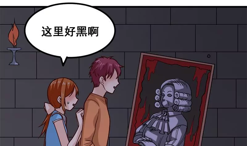 《吴仁爱的美男世界》第56话 惊魂 第4页