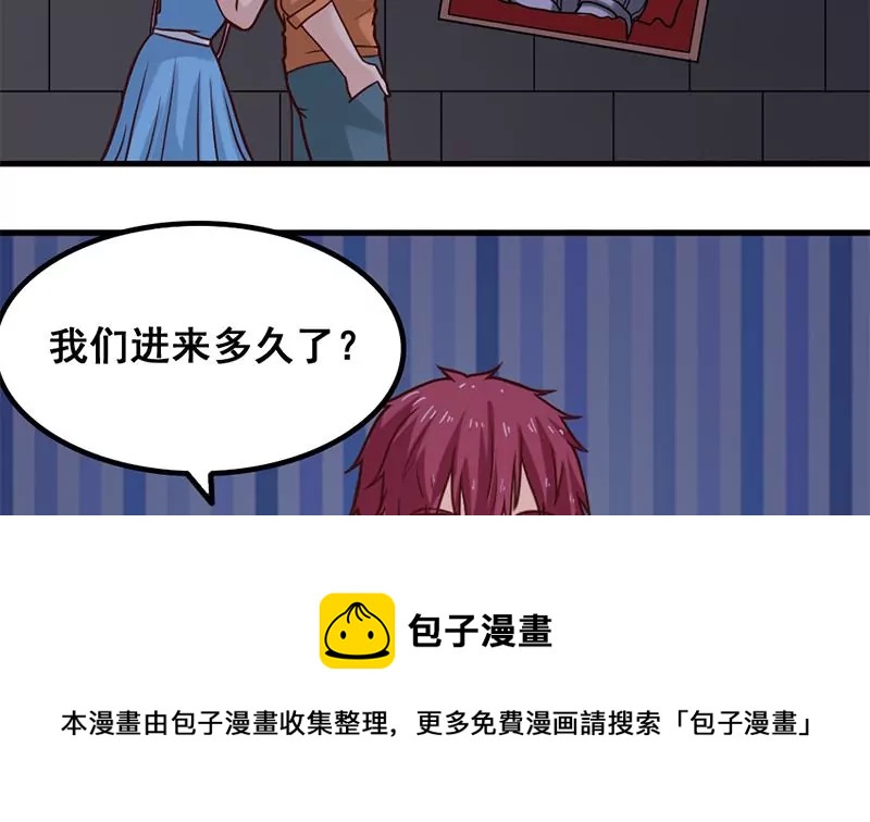 《吴仁爱的美男世界》第56话 惊魂 第5页