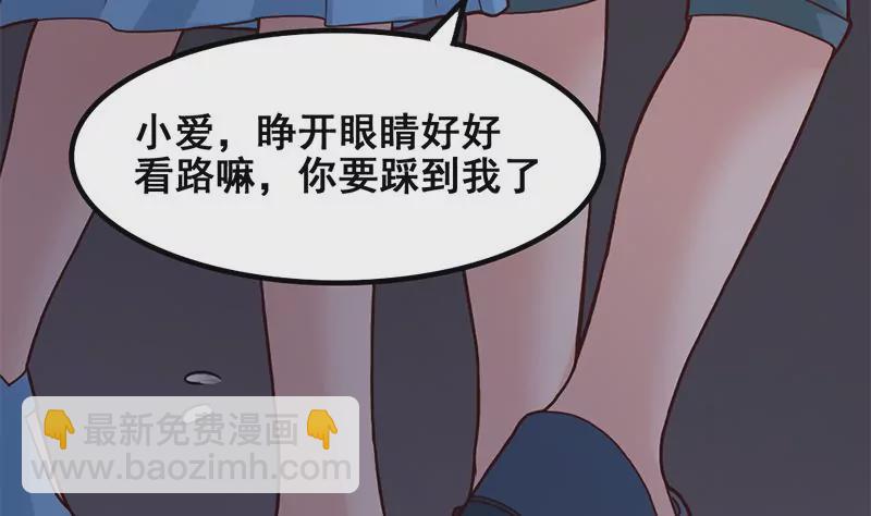 《吴仁爱的美男世界》第56话 惊魂 第8页