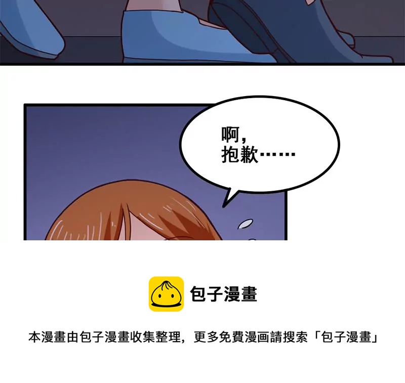 《吴仁爱的美男世界》第56话 惊魂 第9页