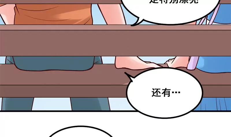 《吴仁爱的美男世界》第57话 我们可能不合适 第12页