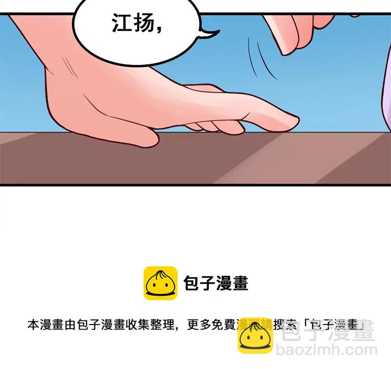 《吴仁爱的美男世界》第57话 我们可能不合适 第13页