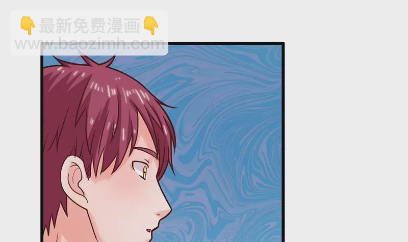 《吴仁爱的美男世界》第57话 我们可能不合适 第15页