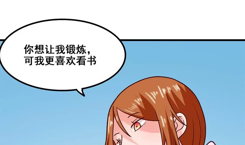 《吴仁爱的美男世界》第57话 我们可能不合适 第22页