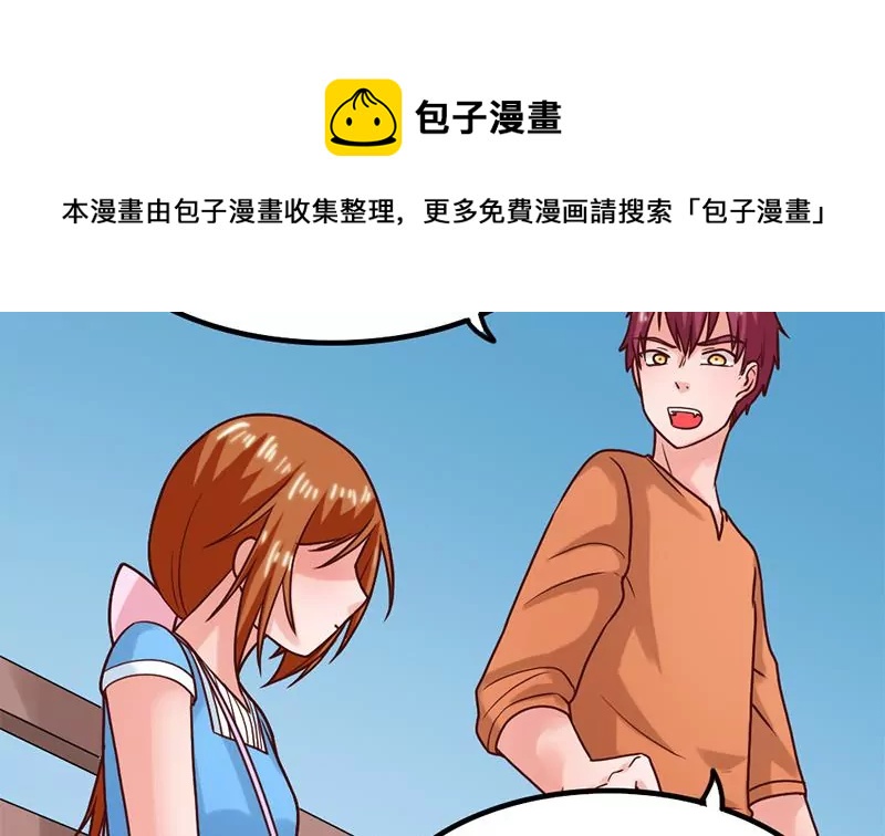 《吴仁爱的美男世界》第57话 我们可能不合适 第25页