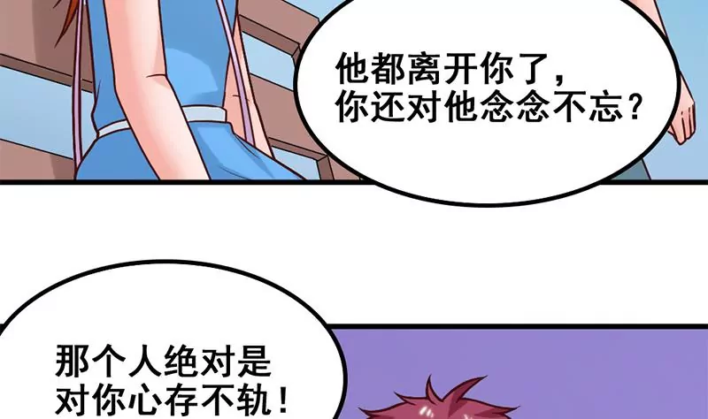 《吴仁爱的美男世界》第57话 我们可能不合适 第26页
