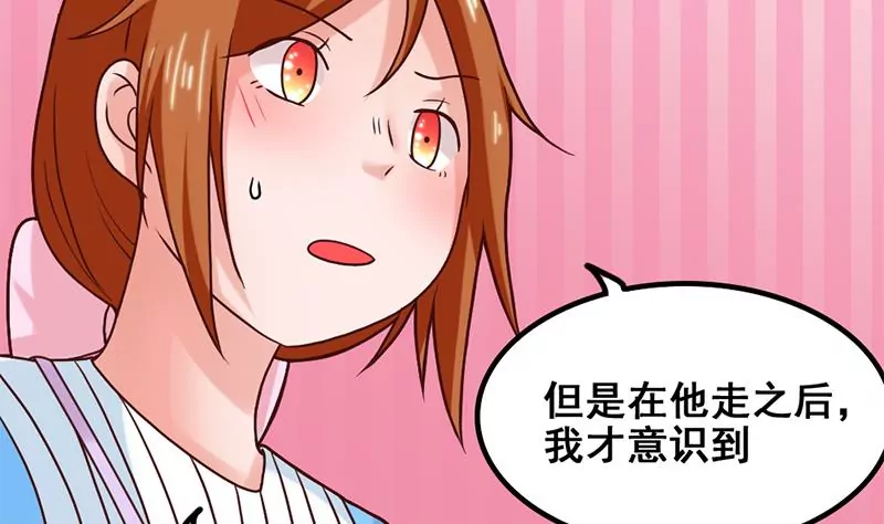 《吴仁爱的美男世界》第57话 我们可能不合适 第31页