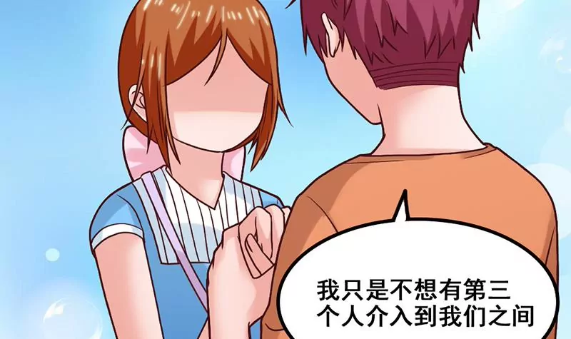 《吴仁爱的美男世界》第57话 我们可能不合适 第36页