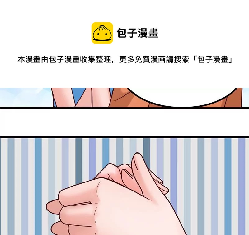 《吴仁爱的美男世界》第57话 我们可能不合适 第37页
