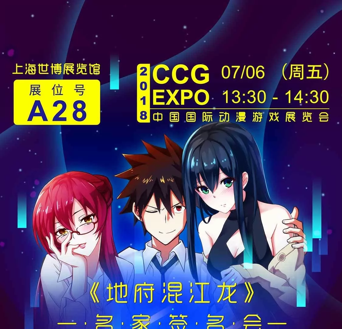 《吴仁爱的美男世界》第57话 我们可能不合适 第46页