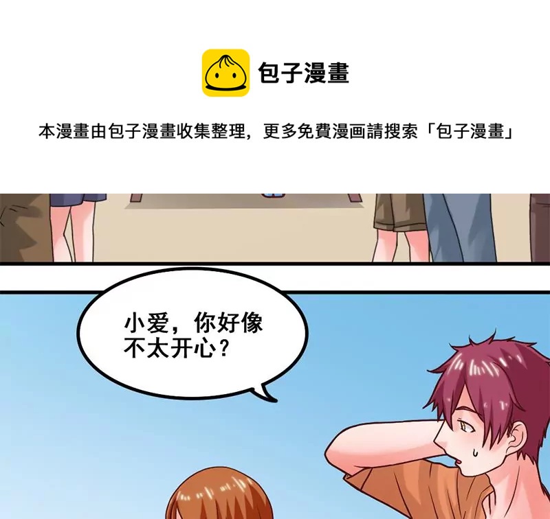 《吴仁爱的美男世界》第57话 我们可能不合适 第5页
