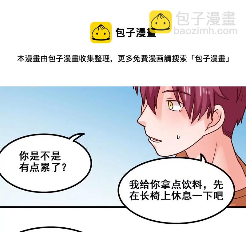《吴仁爱的美男世界》第57话 我们可能不合适 第9页