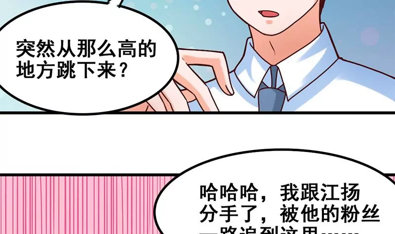《吴仁爱的美男世界》第59话 你不可能一直都对 第10页