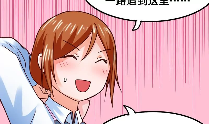 《吴仁爱的美男世界》第59话 你不可能一直都对 第11页