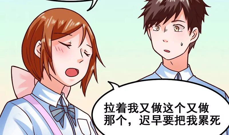 《吴仁爱的美男世界》第59话 你不可能一直都对 第14页
