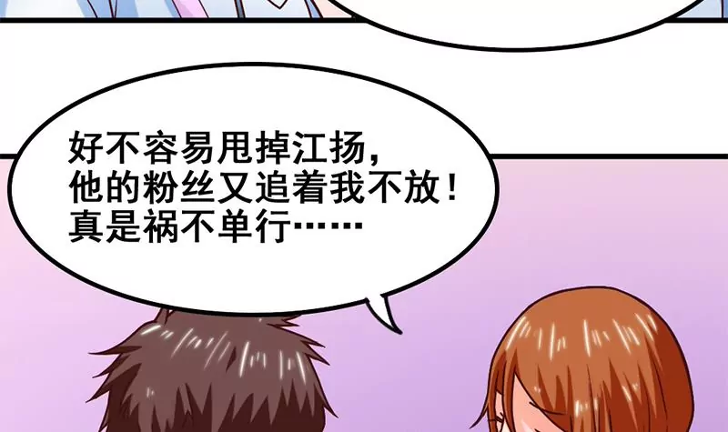 《吴仁爱的美男世界》第59话 你不可能一直都对 第15页