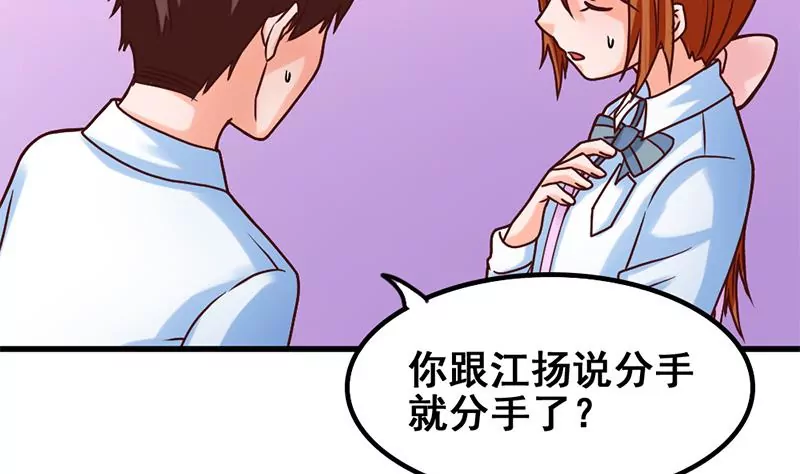 《吴仁爱的美男世界》第59话 你不可能一直都对 第16页