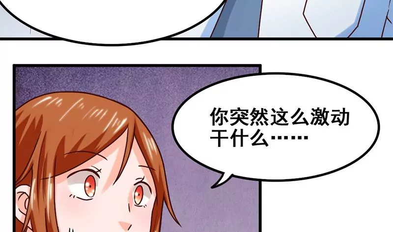 《吴仁爱的美男世界》第59话 你不可能一直都对 第19页