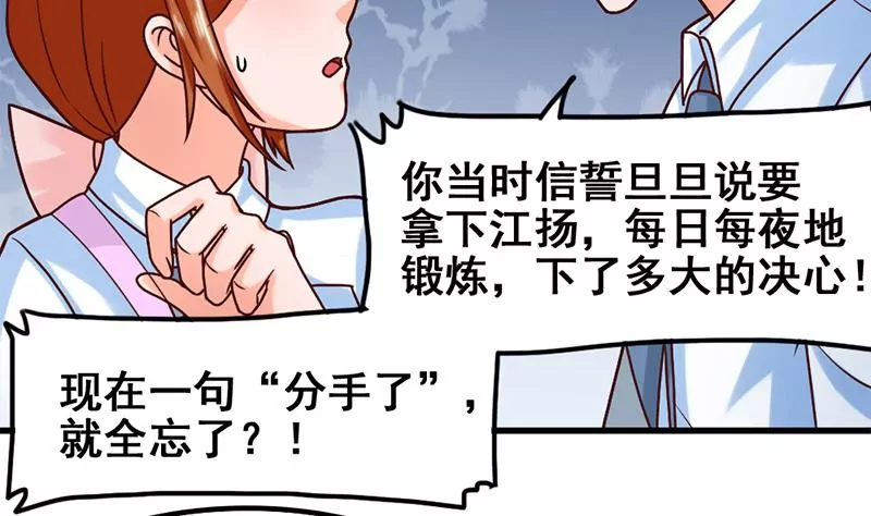 《吴仁爱的美男世界》第59话 你不可能一直都对 第22页