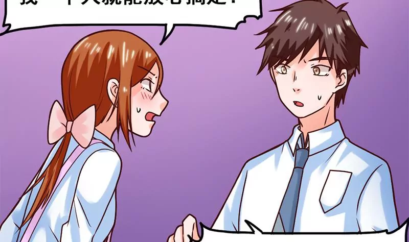 《吴仁爱的美男世界》第59话 你不可能一直都对 第26页