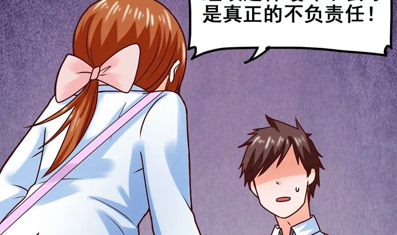 《吴仁爱的美男世界》第59话 你不可能一直都对 第31页