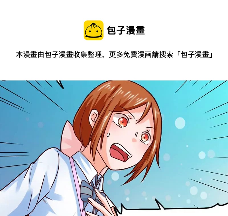 《吴仁爱的美男世界》第59话 你不可能一直都对 第33页