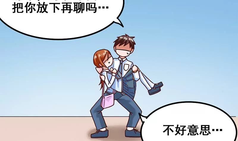 《吴仁爱的美男世界》第59话 你不可能一直都对 第6页