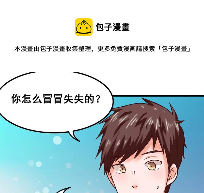 《吴仁爱的美男世界》第59话 你不可能一直都对 第9页