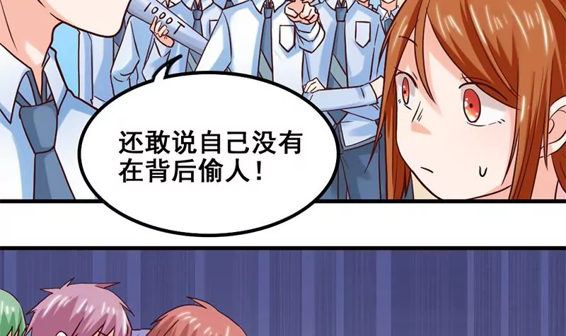 《吴仁爱的美男世界》第60话 接受挑战吧 第12页