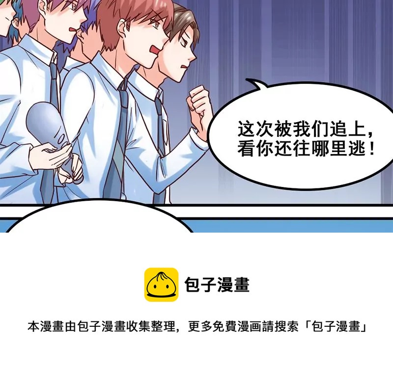 《吴仁爱的美男世界》第60话 接受挑战吧 第13页