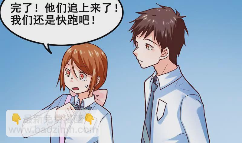 《吴仁爱的美男世界》第60话 接受挑战吧 第14页