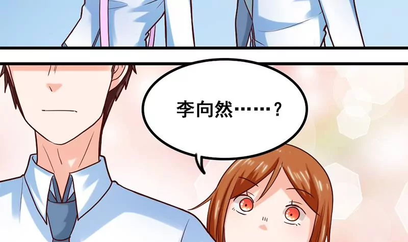 《吴仁爱的美男世界》第60话 接受挑战吧 第15页